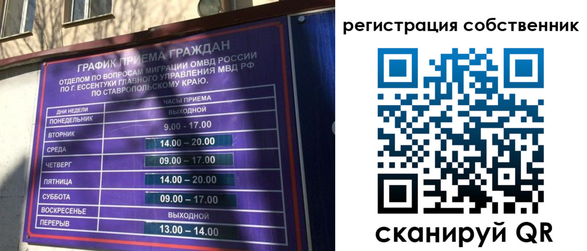 прописка иностранных граждан в Тольятти