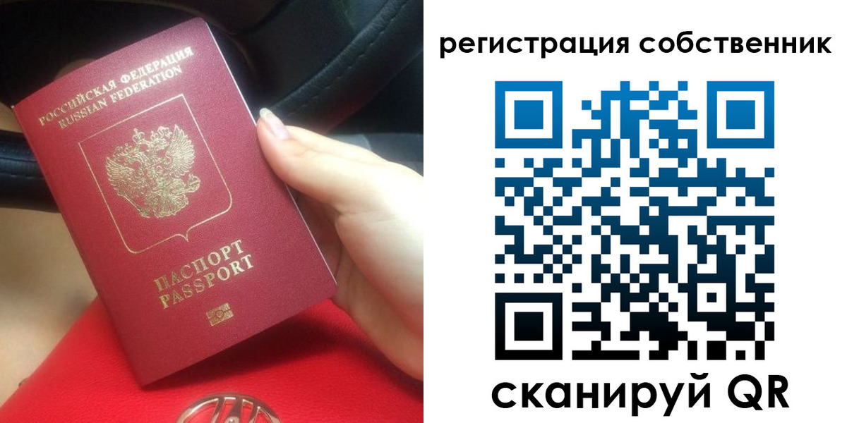 временная прописка в Тольятти
