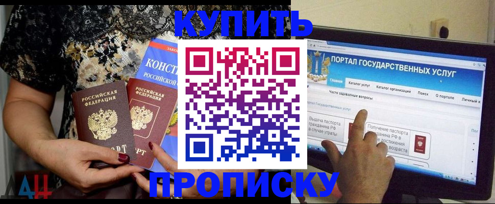 временная регистрация законно в Тольятти