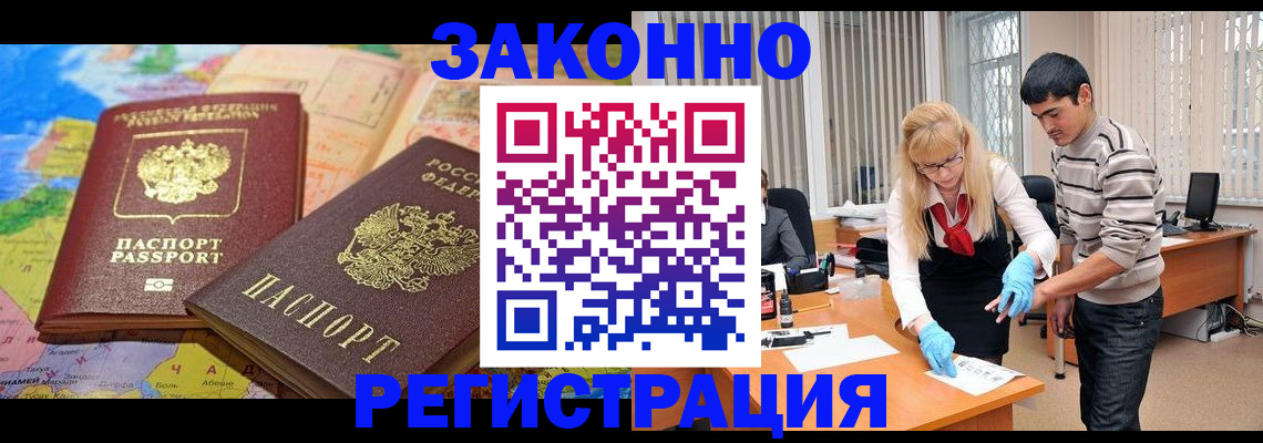 прописка для школы в Тольятти