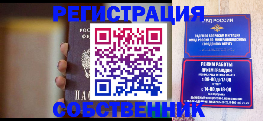 прописка штамп в Тольятти