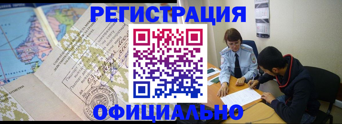 временная регистрация адрес в Тольятти